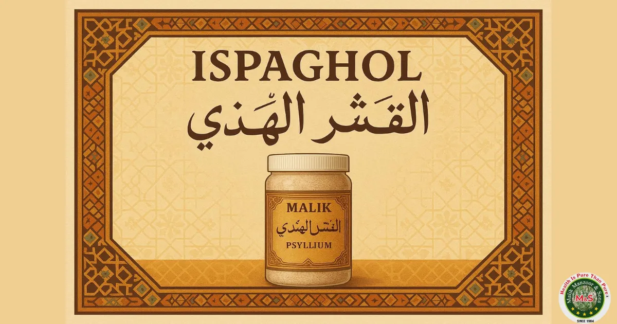 Ispaghol in Arabic