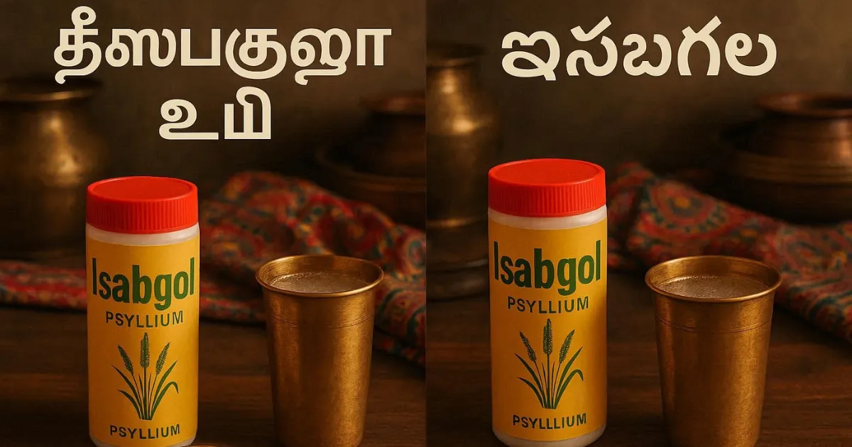 Psyllium Husk in Tamil