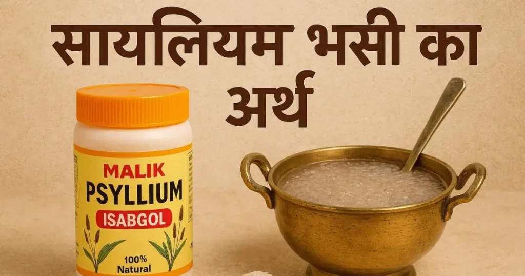 Psyllium Husk Meaning In Hindi