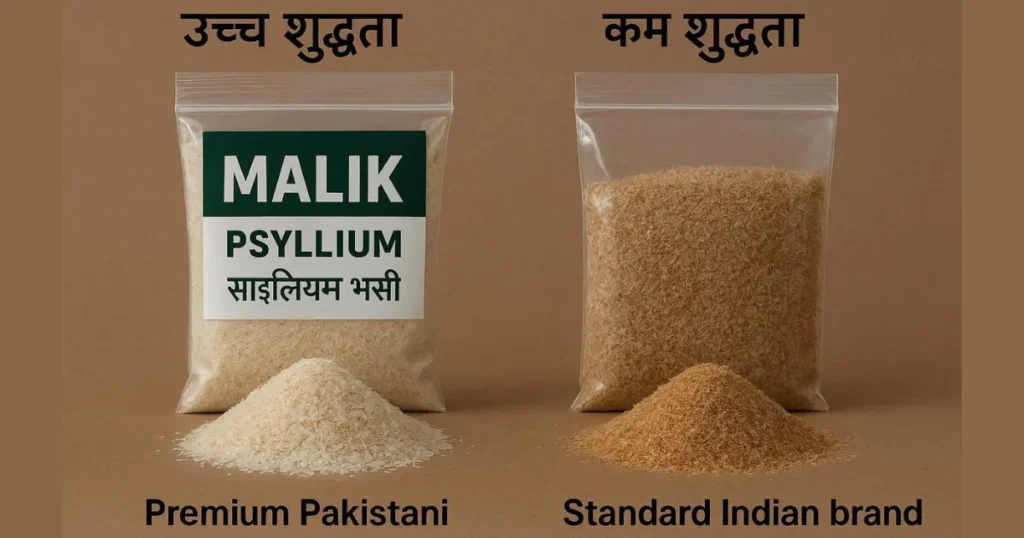Psyllium Husk Meaning In Hindi: Quality Comparison