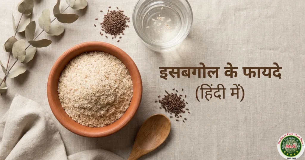 Isabgol Benefits in Hindi