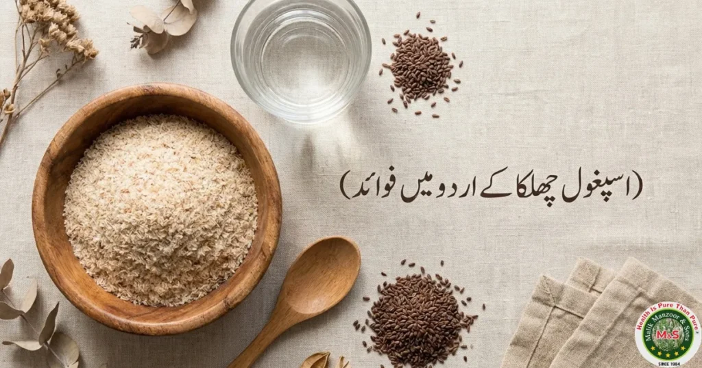 Isabgol Benefits in Urdu