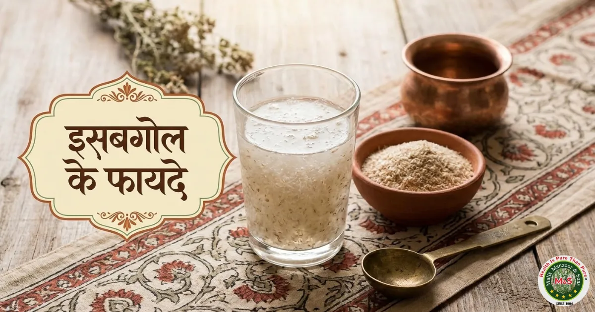 Psyllium Husk Benefits In Hindi