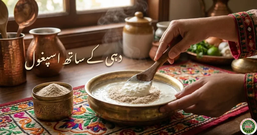 Yogurt with Isabgol Benefits in Urdu